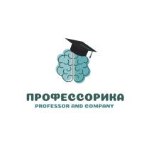 ПРОФЕССОРИКА PROFESSOR AND COMPANYCOMPANY