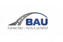 BAU КАЧЕСТВО ПУТЬ К УСПЕХУУСПЕХУ