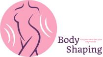 BODY SHAPING КОРРЕКЦИЯ ФИГУРЫ ОБУЧЕНИЕОБУЧЕНИЕ