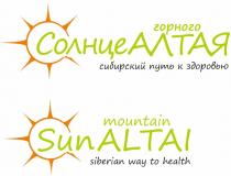 СОЛНЦЕ ГОРНОГО АЛТАЯ СИБИРСКИЙ ПУТЬ К ЗДОРОВЬЮ SUN MOUNTAIN ALTAI SIBERIAN WAY TO HEALTHHEALTH