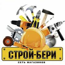 СТРОЙ-БЕРИ СЕТЬ МАГАЗИНОВМАГАЗИНОВ