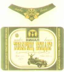 ПИВО BEER 1967 ВИНАП Н ТОВАРИЩ БЕНДЕР