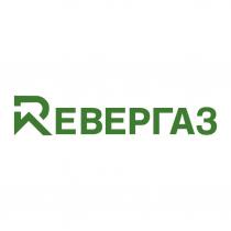 RЕВЕРГАЗRЕВЕРГАЗ