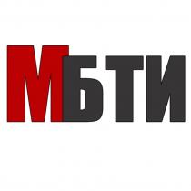 МБТИ