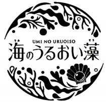 UMI NO URUOISOURUOISO