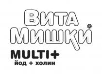 ВИТА МИШКИ MULTI+ ЙОД + ХОЛИНMULTI+ + ХОЛИН