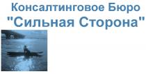 КОНСАЛТИНГОВОЕ БЮРО СИЛЬНАЯ СТОРОНАСТОРОНА