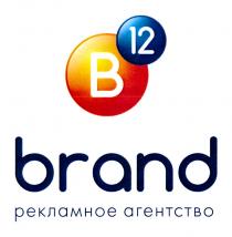 B12 BRAND РЕКЛАМНОЕ АГЕНТСТВОАГЕНТСТВО