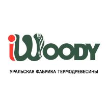 IWOODY УРАЛЬСКАЯ ФАБРИКА ТЕРМОДРЕВЕСИНЫТЕРМОДРЕВЕСИНЫ