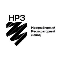 НРЗ НОВОСИБИРСКИЙ РЕСПИРАТОРНЫЙ ЗАВОДЗАВОД