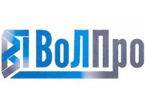 ВП ВОЛПРОВОЛПРО