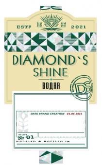 DS DIAMOND`S SHINE ВОДКА DATA BRAND CREATION RECIPE №01 DISTILLED & BOTTLED IN RUSSIA ESTP 20212021