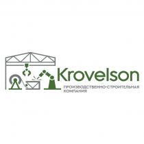 KROVELSON ПРОИЗВОДСТВЕННО-СТРОИТЕЛЬНАЯ КОМПАНИЯКОМПАНИЯ