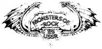 MONSTERS OF ROCK 89 USSR