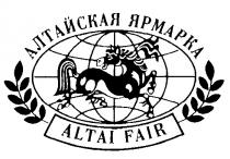 АЛТАЙСКАЯ ЯРМАРКА ALTAI FAIR