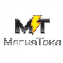 МТ МАГИЯТОКА