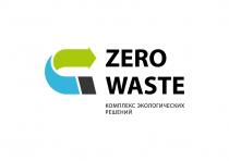 ZERO WASTE КОМПЛЕКС ЭКОЛОГИЧЕСКИХ РЕШЕНИЙРЕШЕНИЙ