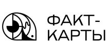 ФАКТ-КАРТЫФАКТ-КАРТЫ