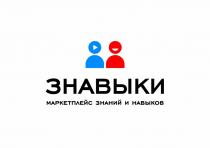 ЗНАВЫКИ МАРКЕТПЛЕЙС ЗНАНИЙ И НАВЫКОВНАВЫКОВ