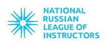 NATIONAL RUSSIAN LEAGUE OF INSTRUCTORSINSTRUCTORS