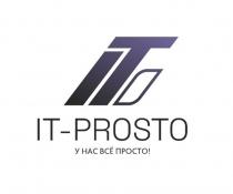 IT IT-PROSTO У НАС ВСЕ ПРОСТОПРОСТО