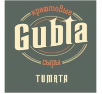 GUBTA TUMRTA КРАФТОВЫЕ СЫРЫСЫРЫ