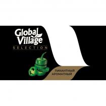 GLOBAL VILLAGE SELECTION ПИКАНТНЫЙ АРОМАТНЫЙАРОМАТНЫЙ