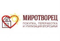 МИРОТВОРЕЦ ПОКУПКА ПЕРЕРАБОТКА И УТИЛИЗАЦИЯ ВТОРСЫРЬЯВТОРСЫРЬЯ