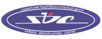 САМАРСКИЙ РАДИОВЕЩАТЕЛЬНЫЙ ЦЕНТР SAMARA BROADCASTING CENTRE SBC