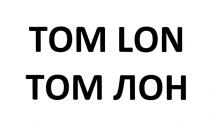TOM LON ТОМ ЛОНЛОН