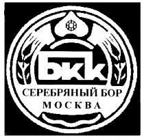 БКК СЕРЕБРЯНЫЙ БОР МОСКВА