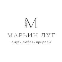 МАРЬИН ЛУГ ОЩУТИ ЛЮБОВЬ ПРИРОДЫПРИРОДЫ