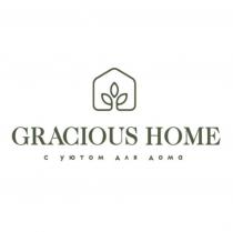 GRACIOUS HOME С УЮТОМ ДЛЯ ДОМАДОМА