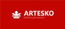 ARTESKO МЕБЕЛЬ ДЛЯ ЖИЗНИЖИЗНИ