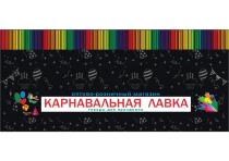 КАРНАВАЛЬНАЯ ЛАВКА ТОВАРЫ ДЛЯ ПРАЗДНИКА ОПТОВО-РОЗНИЧНЫЙ МАГАЗИНМАГАЗИН