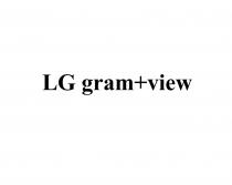 LG GRAM+VIEWGRAM+VIEW