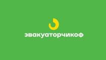 ЭВАКУАТОРЧИКОФЭВАКУАТОРЧИКОФ