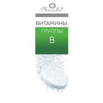 MIRROLLA ВИТАМИНЫ ГРУППЫ BB