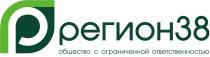 РЕГИОН38 ОБЩЕСТВО С ОГРАНИЧЕННОЙ ОТВЕТСТВЕННОСТЬЮОТВЕТСТВЕННОСТЬЮ