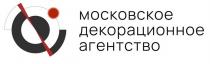 МОСКОВСКОЕ ДЕКОРАЦИОННОЕ АГЕНТСТВОАГЕНТСТВО