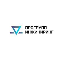 ПРОГРУПП ИНЖИНИРИНГИНЖИНИРИНГ