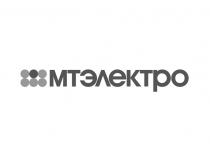 МТЭЛЕКТРО