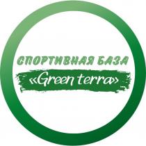 GREEN TERRA СПОРТИВНАЯ БАЗАБАЗА