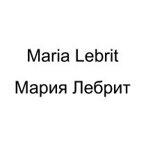 MARIA LEBRIT МАРИЯ ЛЕБРИТ