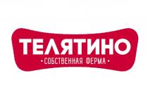 ТЕЛЯТИНО СОБСТВЕННАЯ ФЕРМАФЕРМА