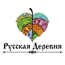 РУССКАЯ ДЕРЕВНЯДЕРЕВНЯ