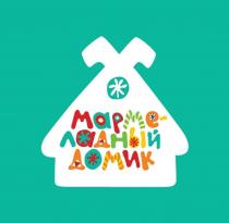 МАРМЕЛАДНЫЙ ДОМИКДОМИК