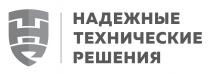 НТР НАДЕЖНЫЕ ТЕХНИЧЕСКИЕ РЕШЕНИЯРЕШЕНИЯ