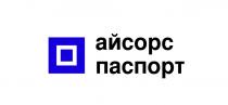 АЙСОРС ПАСПОРТПАСПОРТ