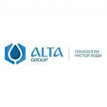 ALTA GROUP ТЕХНОЛОГИИ ЧИСТОЙ ВОДЫВОДЫ